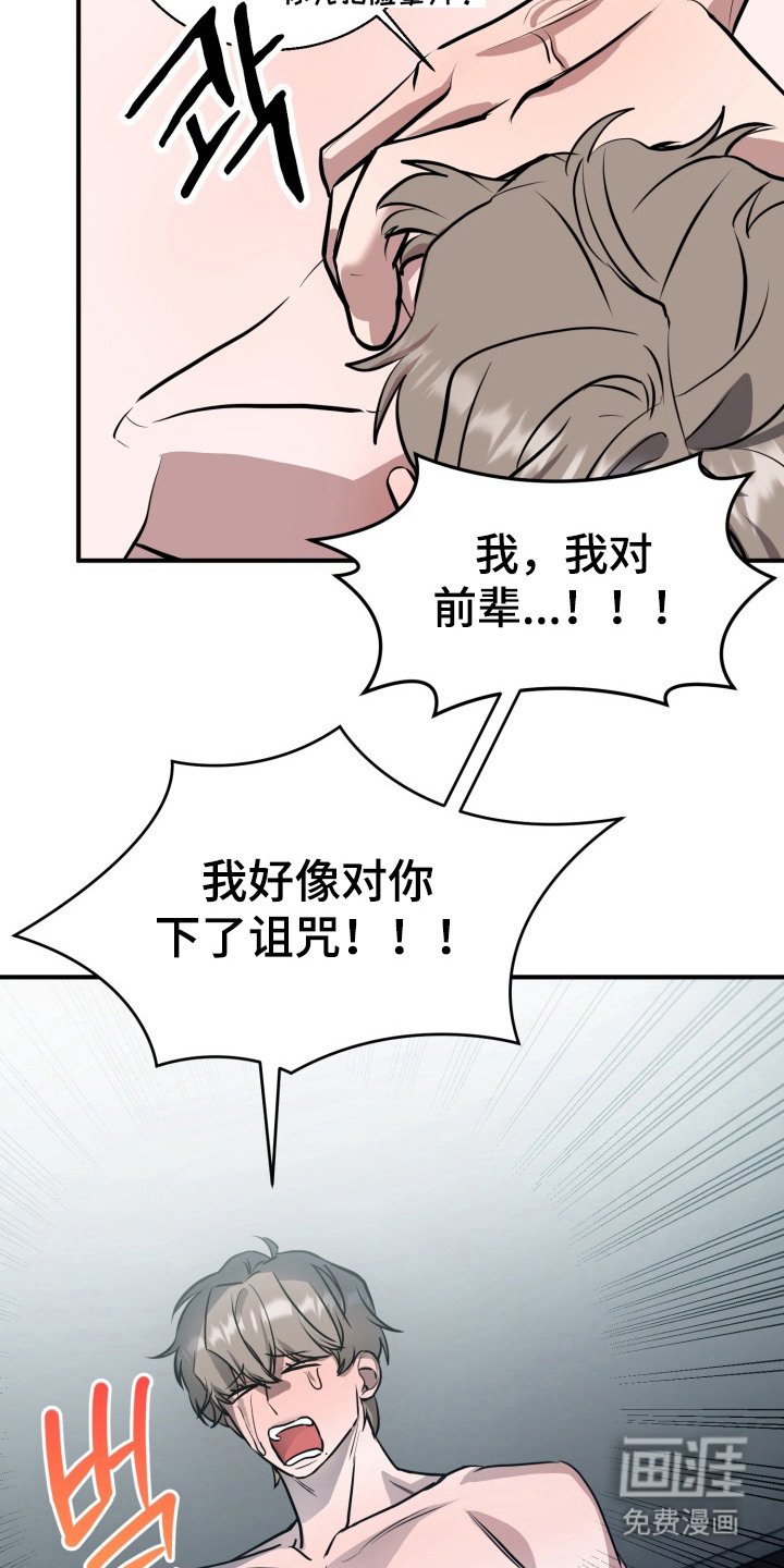 第4章：诅咒