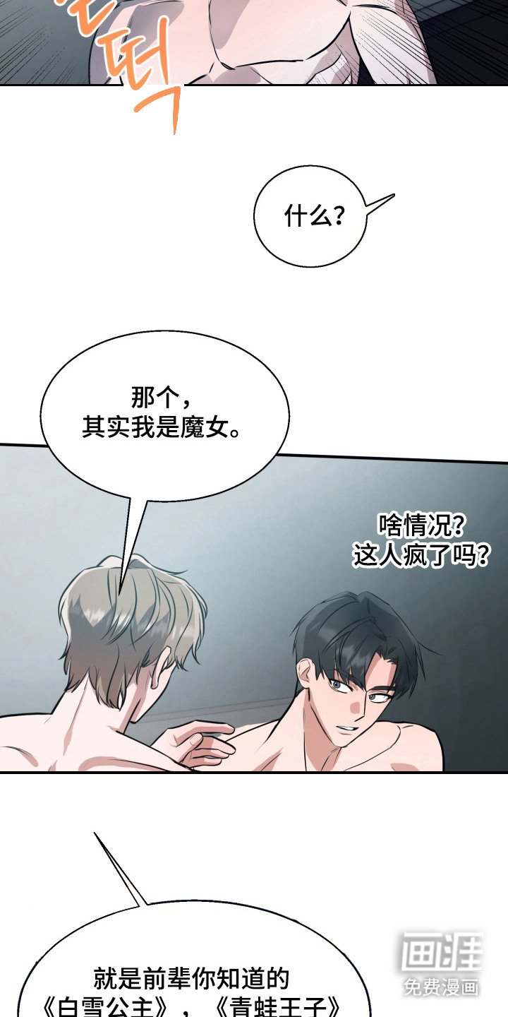 第4章：诅咒