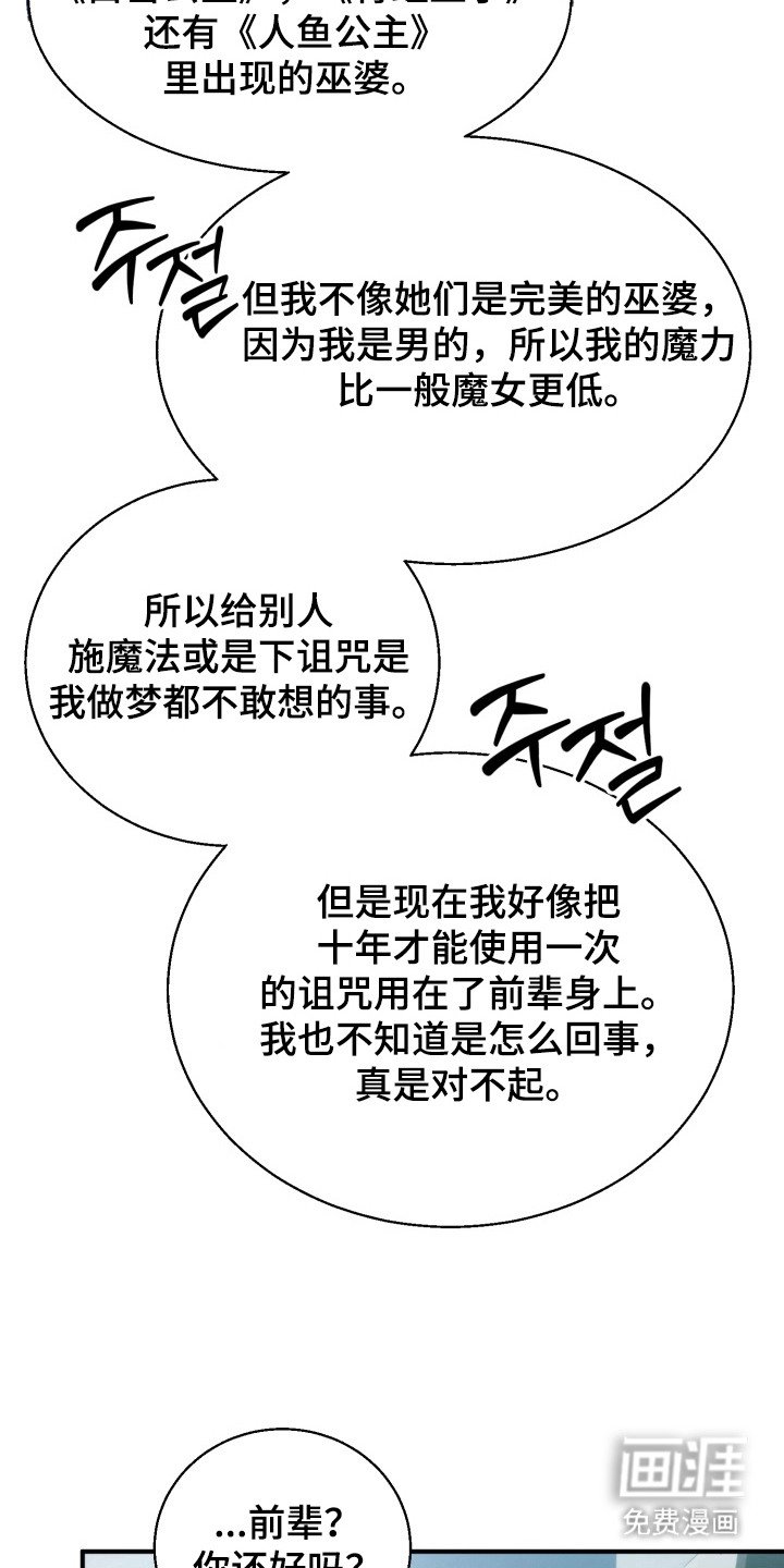 第4章：诅咒