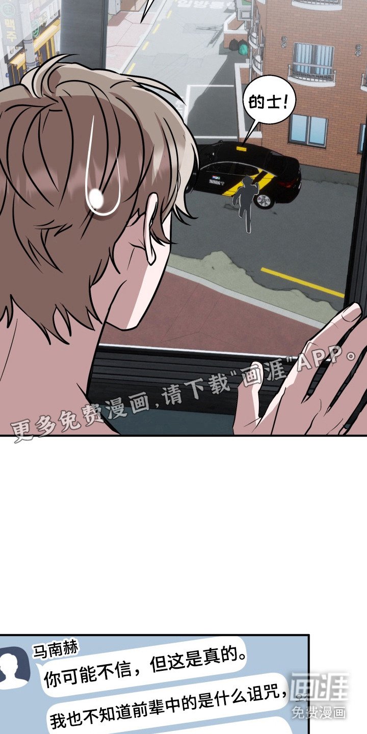第4章：诅咒