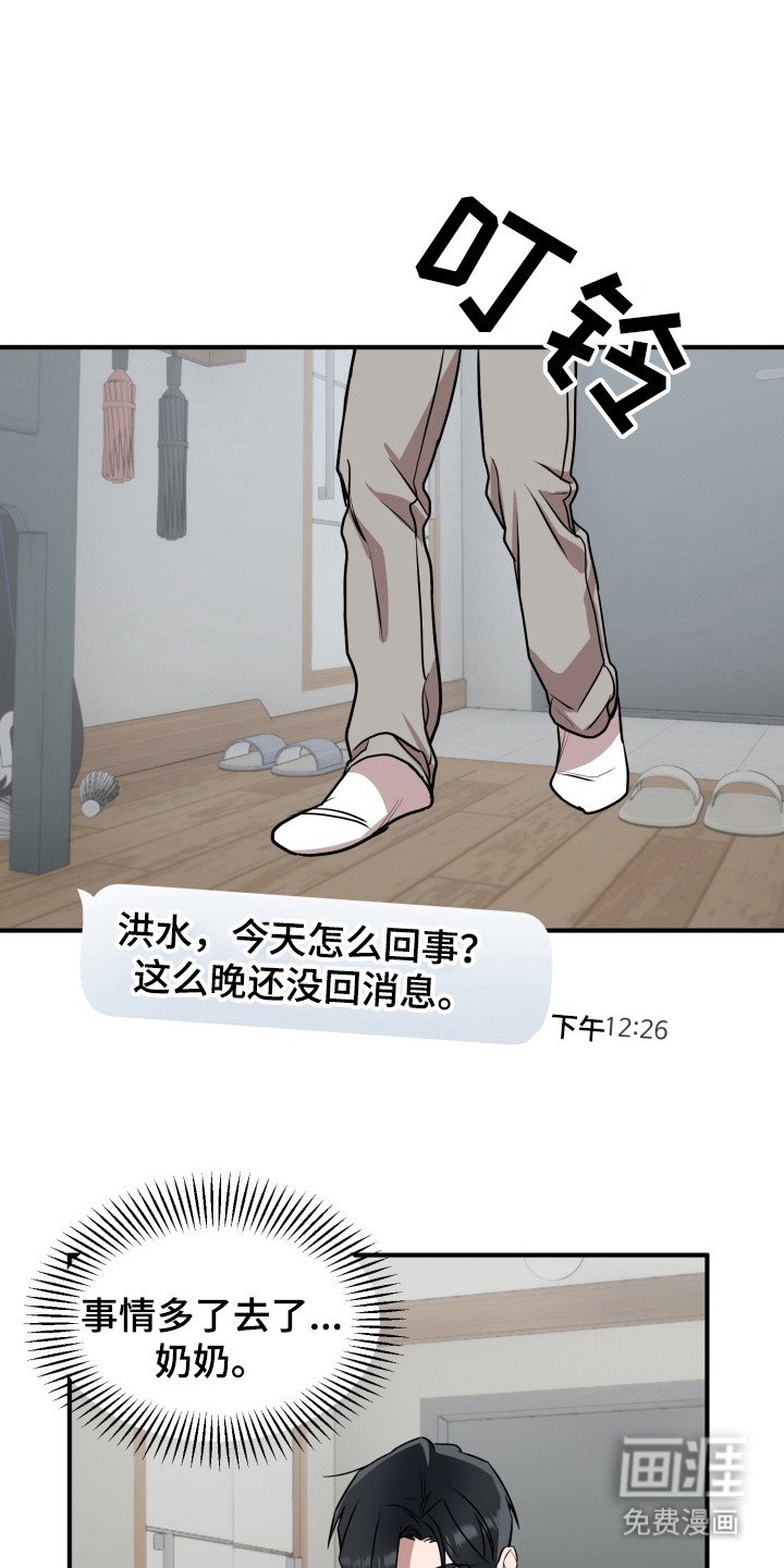 第5章：痕迹