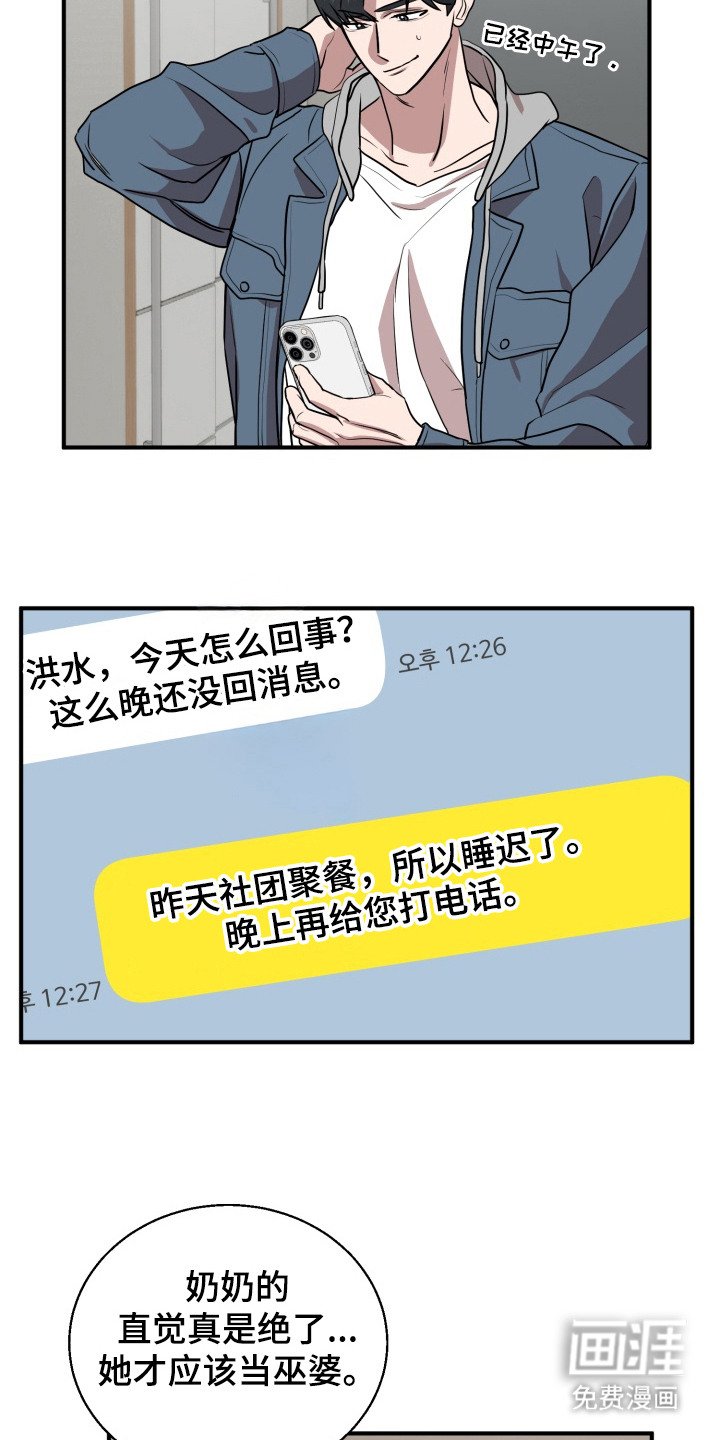 第5章：痕迹