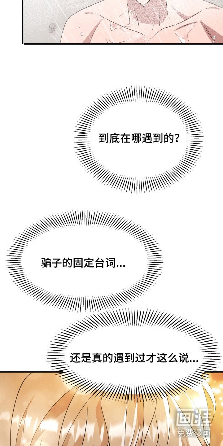 第5章：痕迹