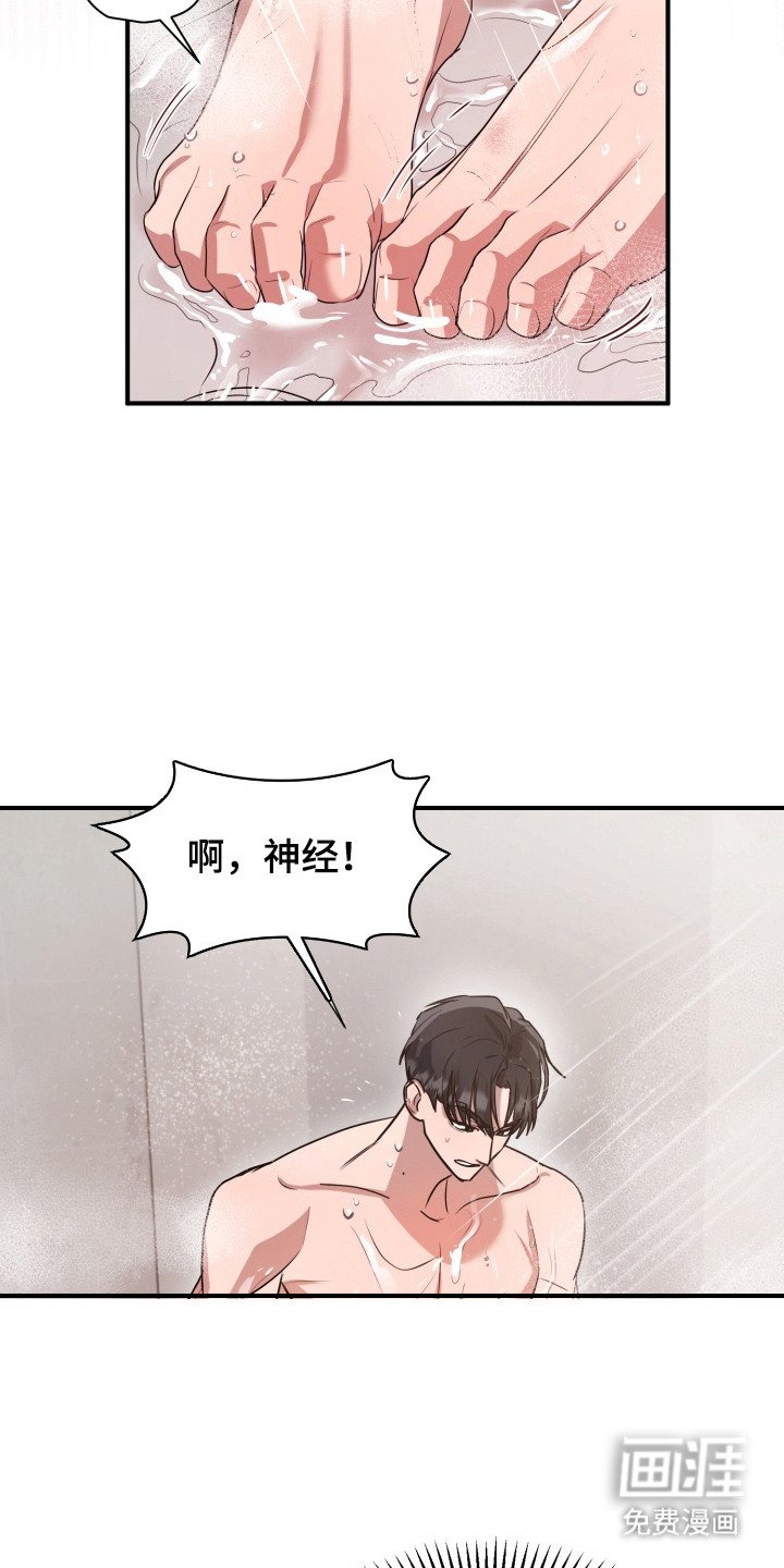 第5章：痕迹