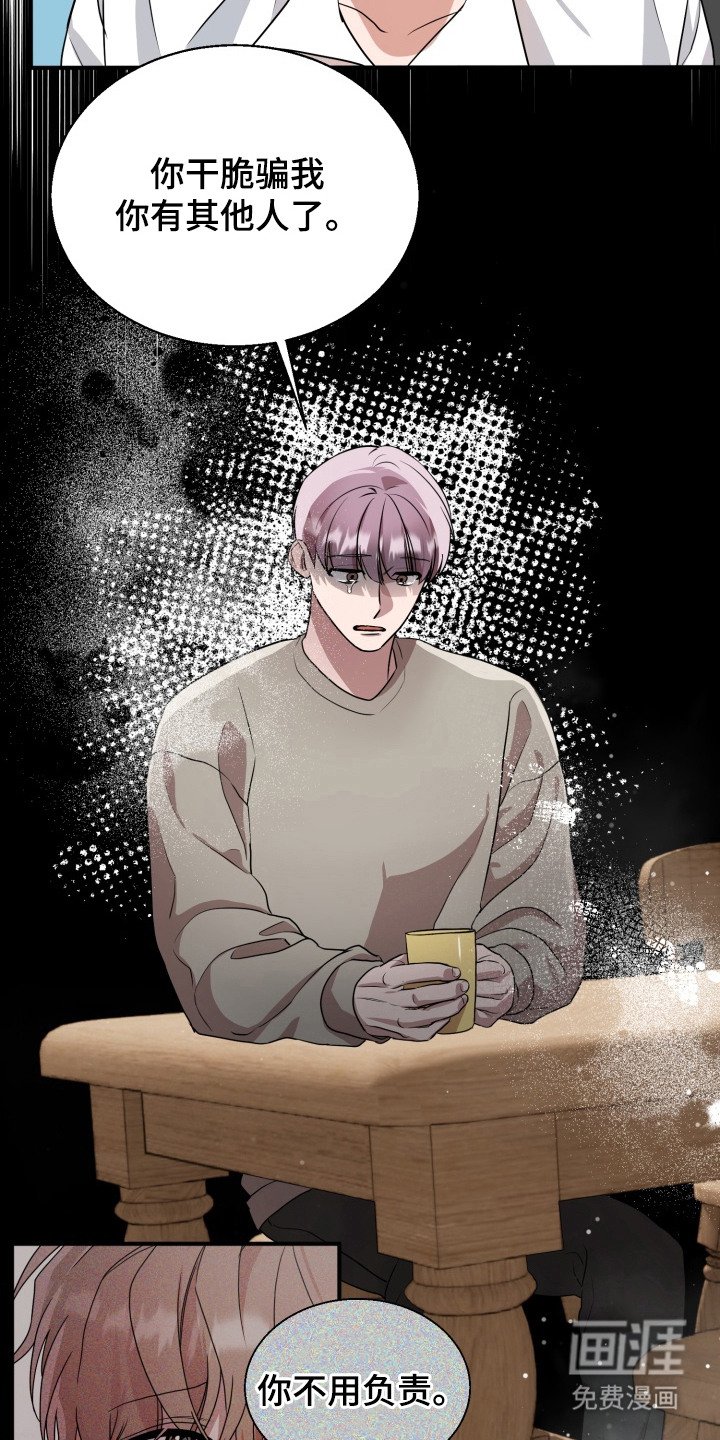 第6章：渣男