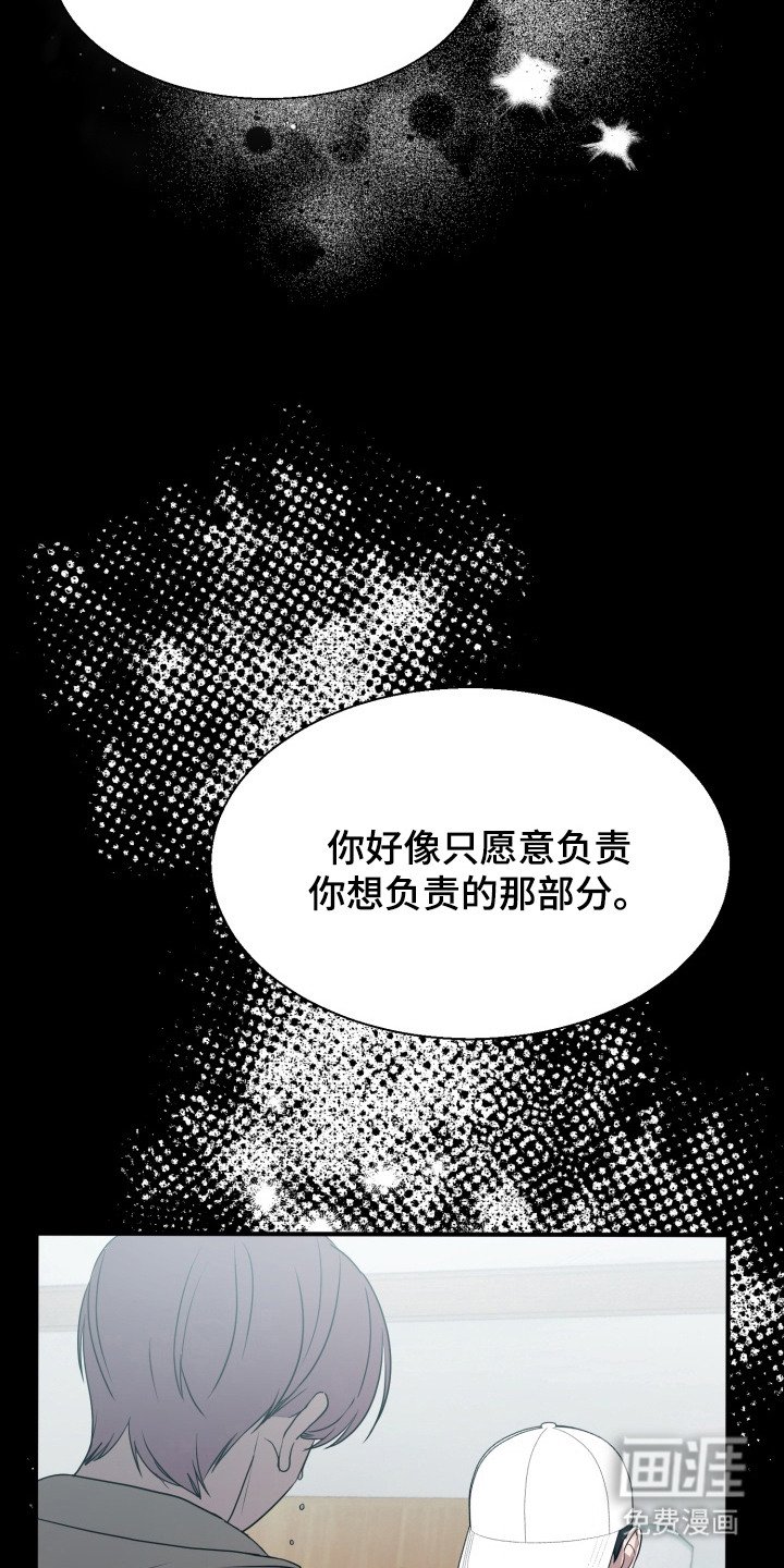 第6章：渣男