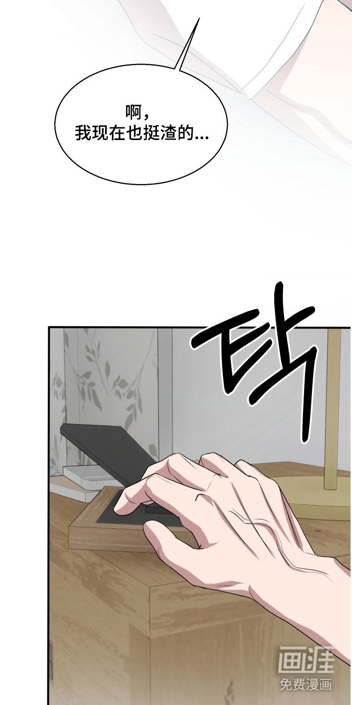 第6章：渣男