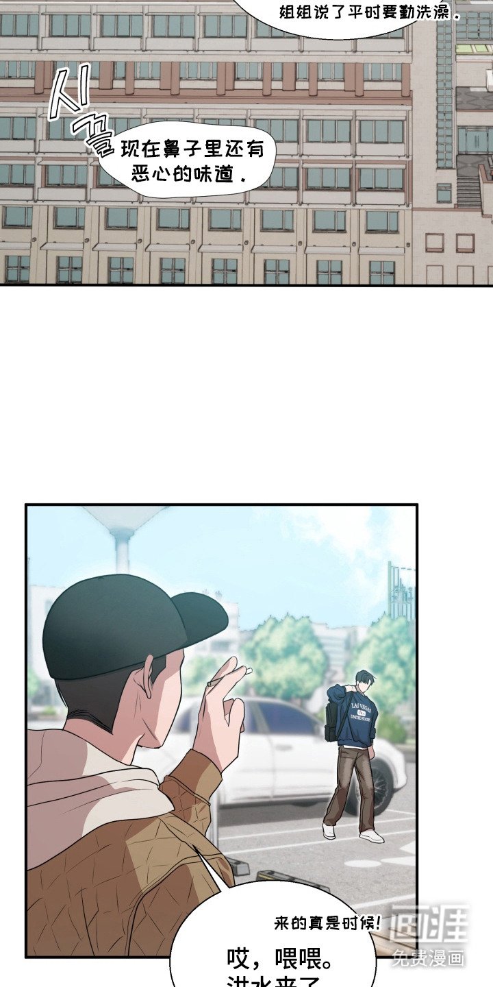 第6章：渣男