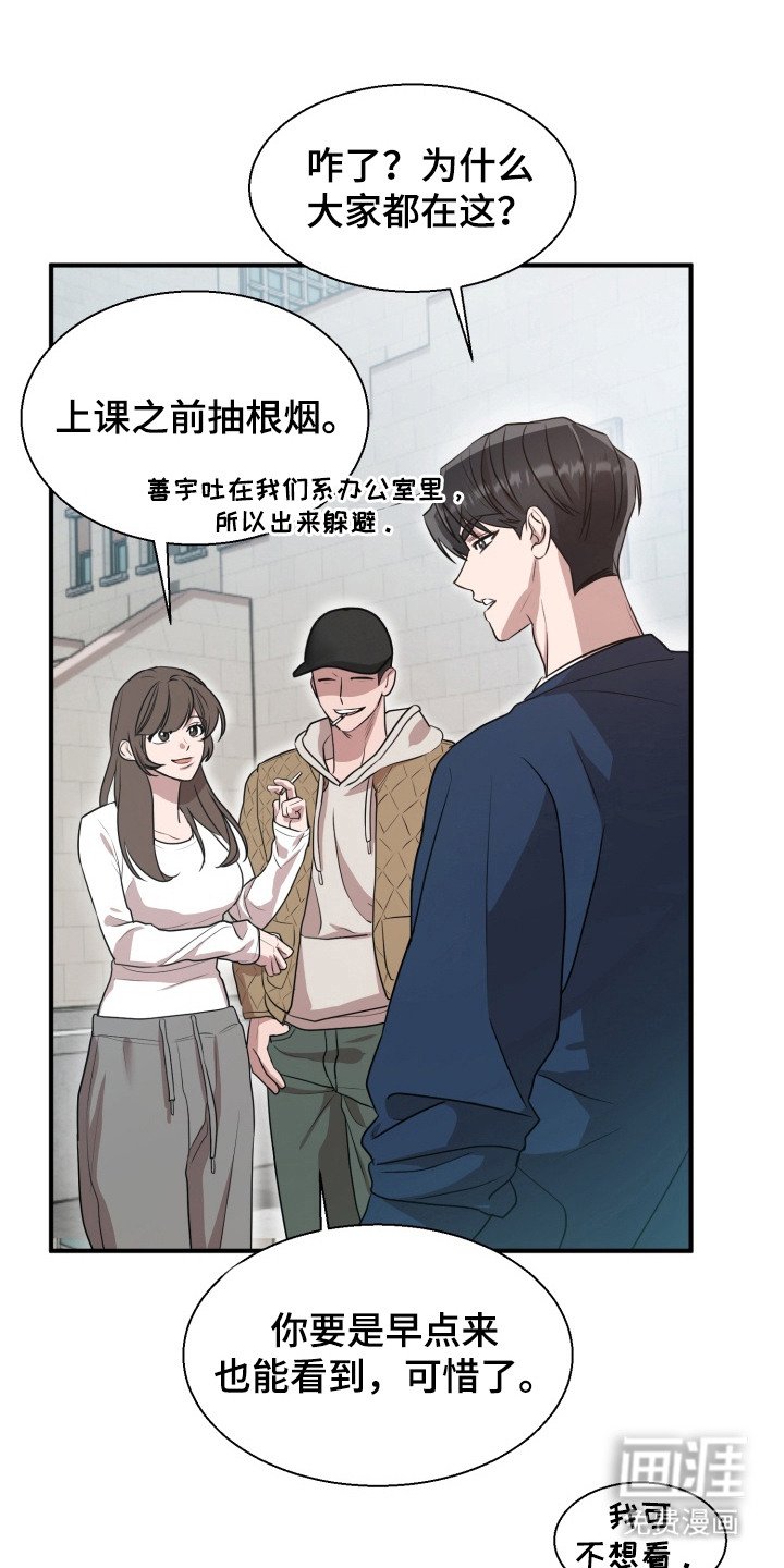 第6章：渣男