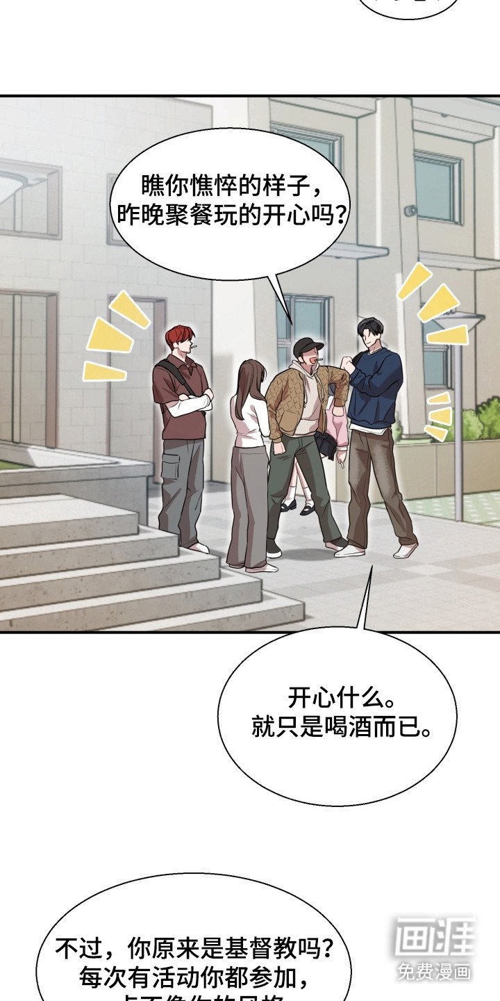 第6章：渣男