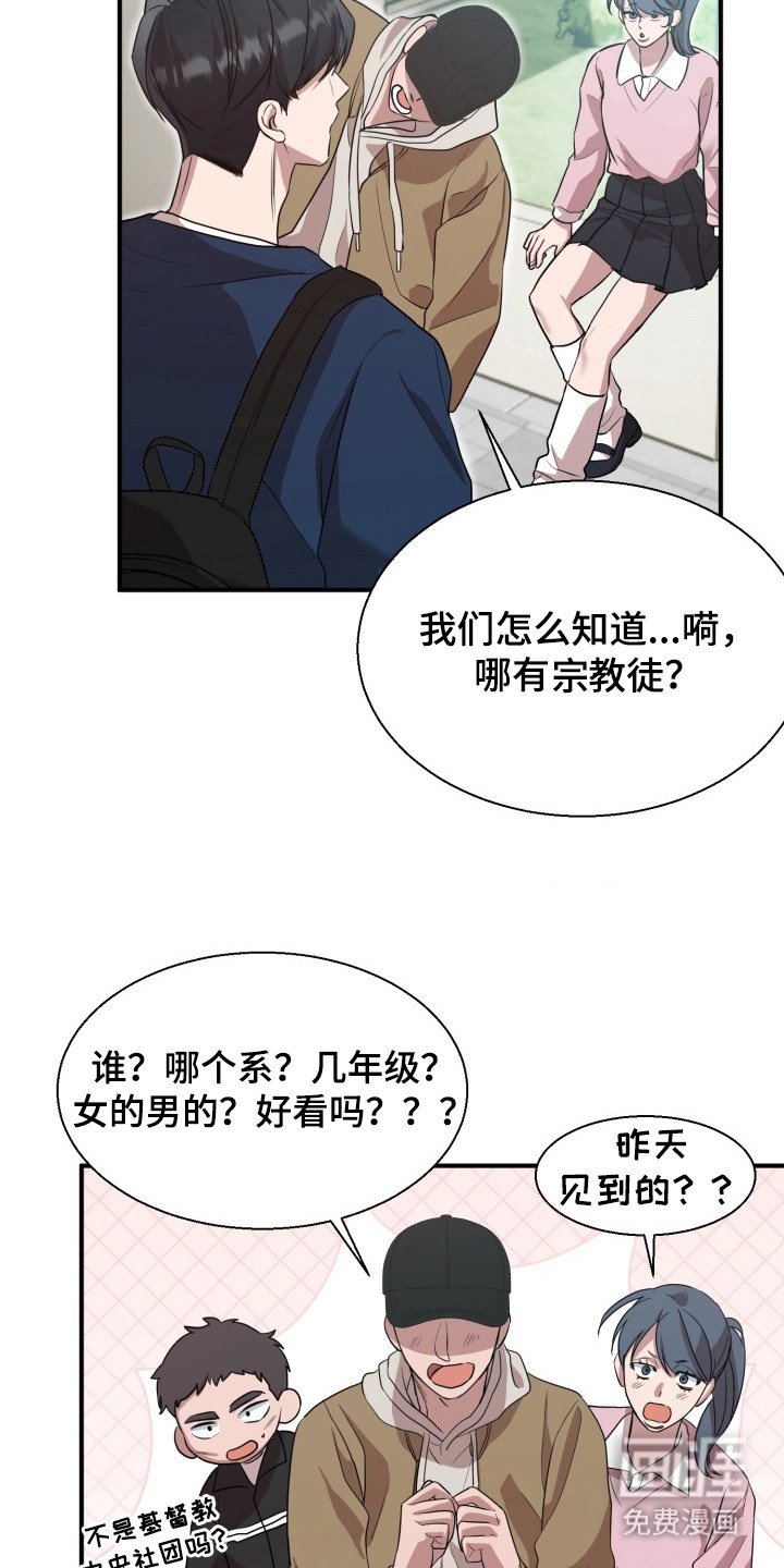 第6章：渣男