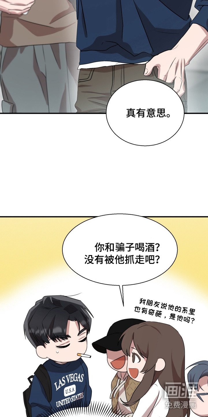 第6章：渣男