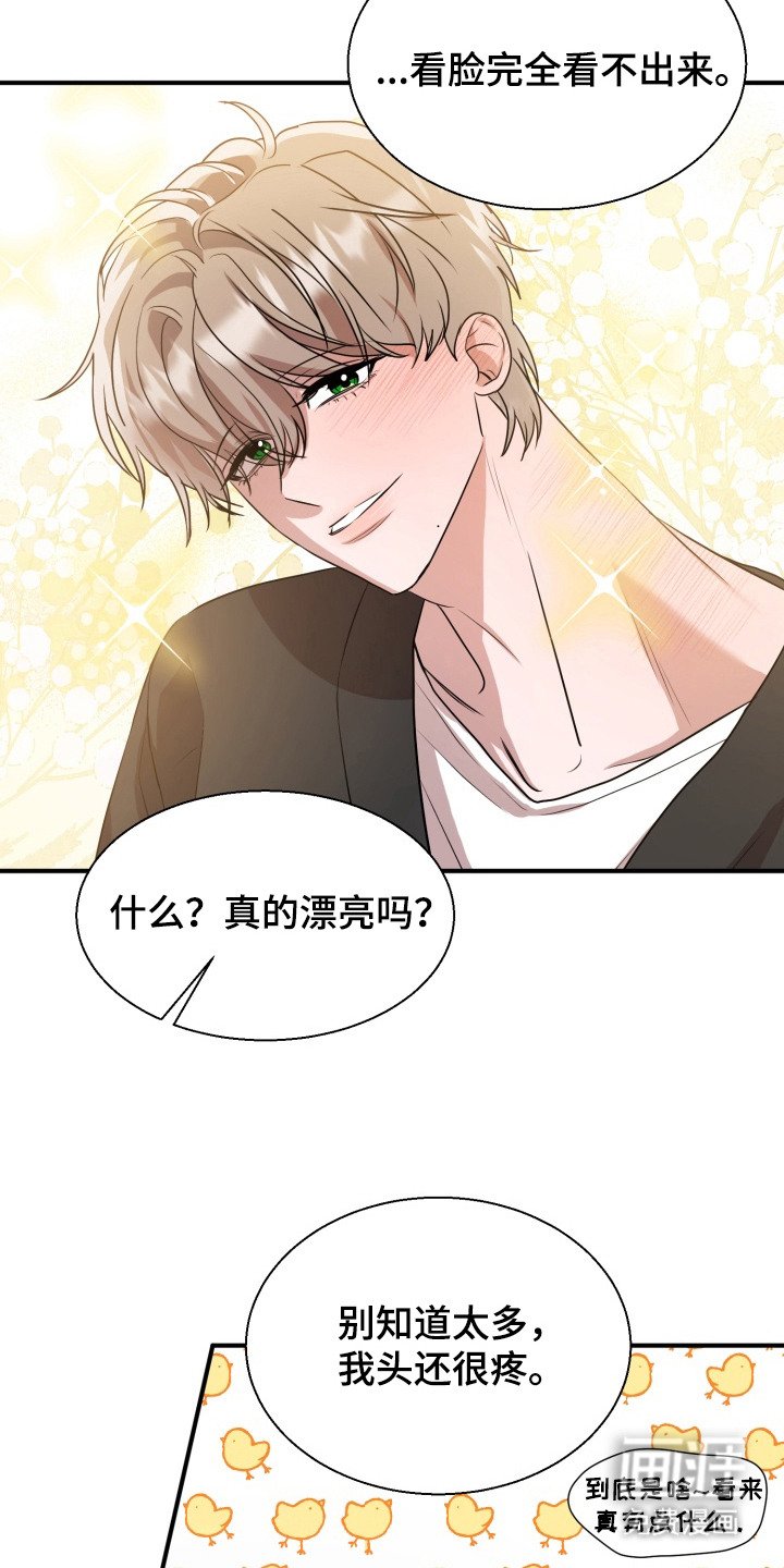 第7章：乌鸦