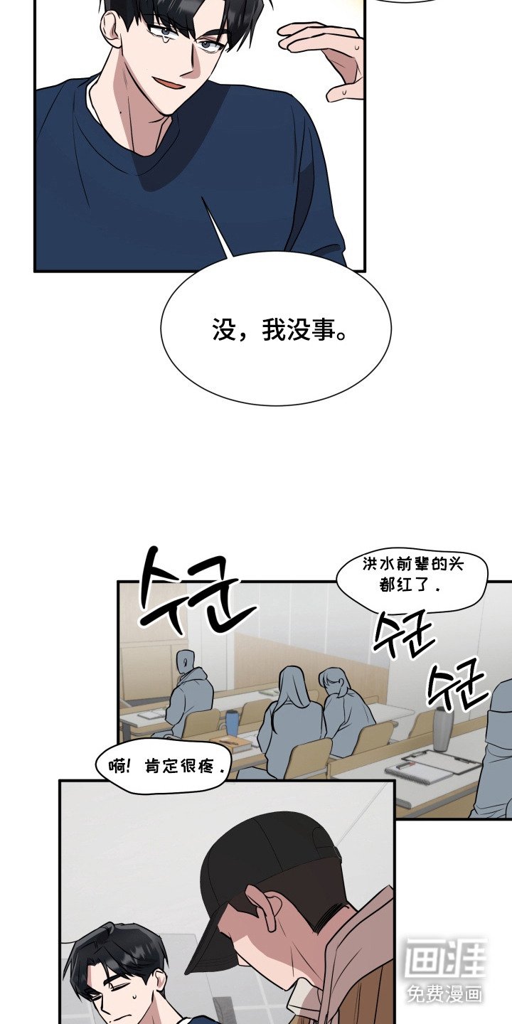 第9章：无法冷静