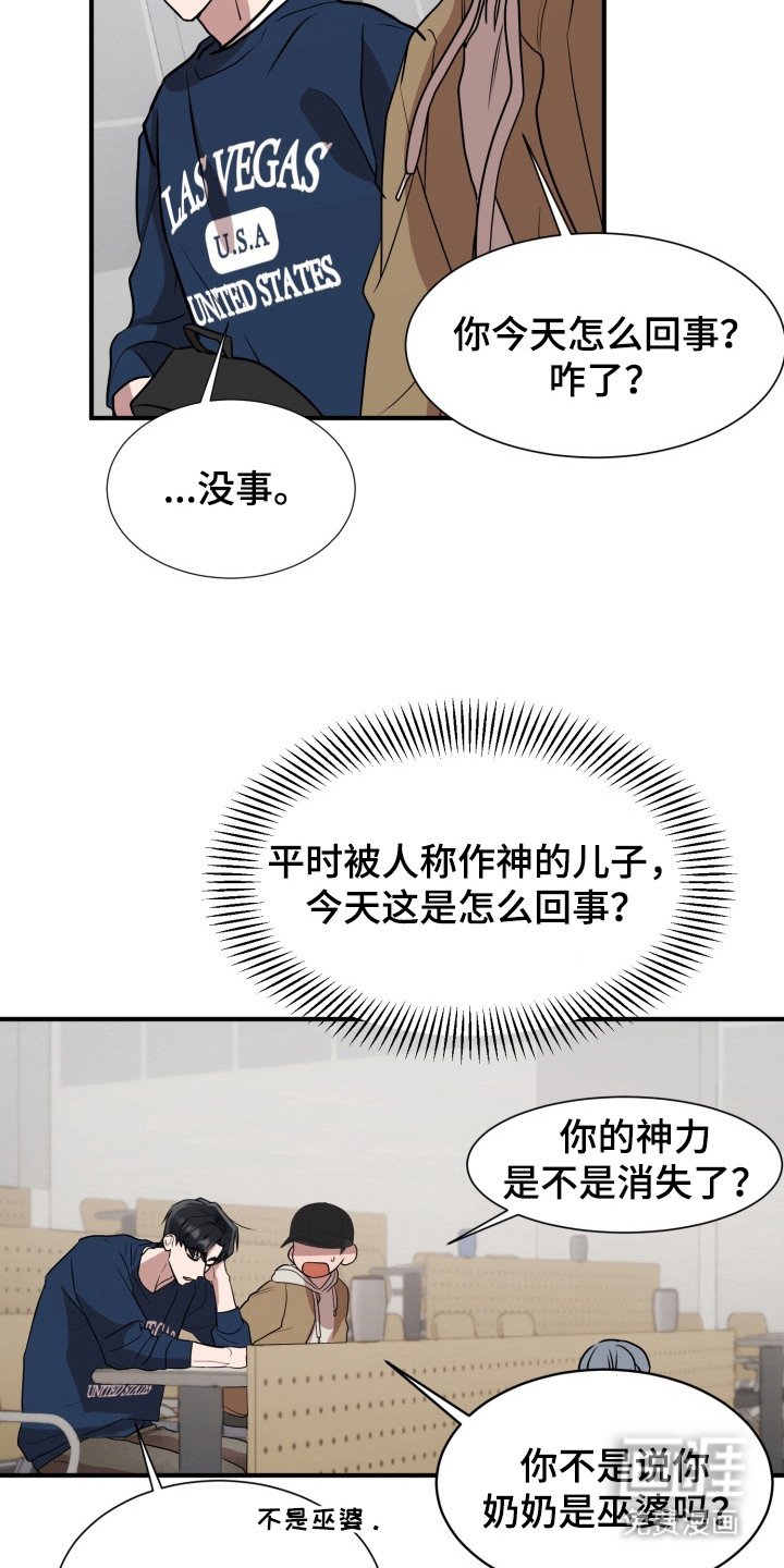 第9章：无法冷静