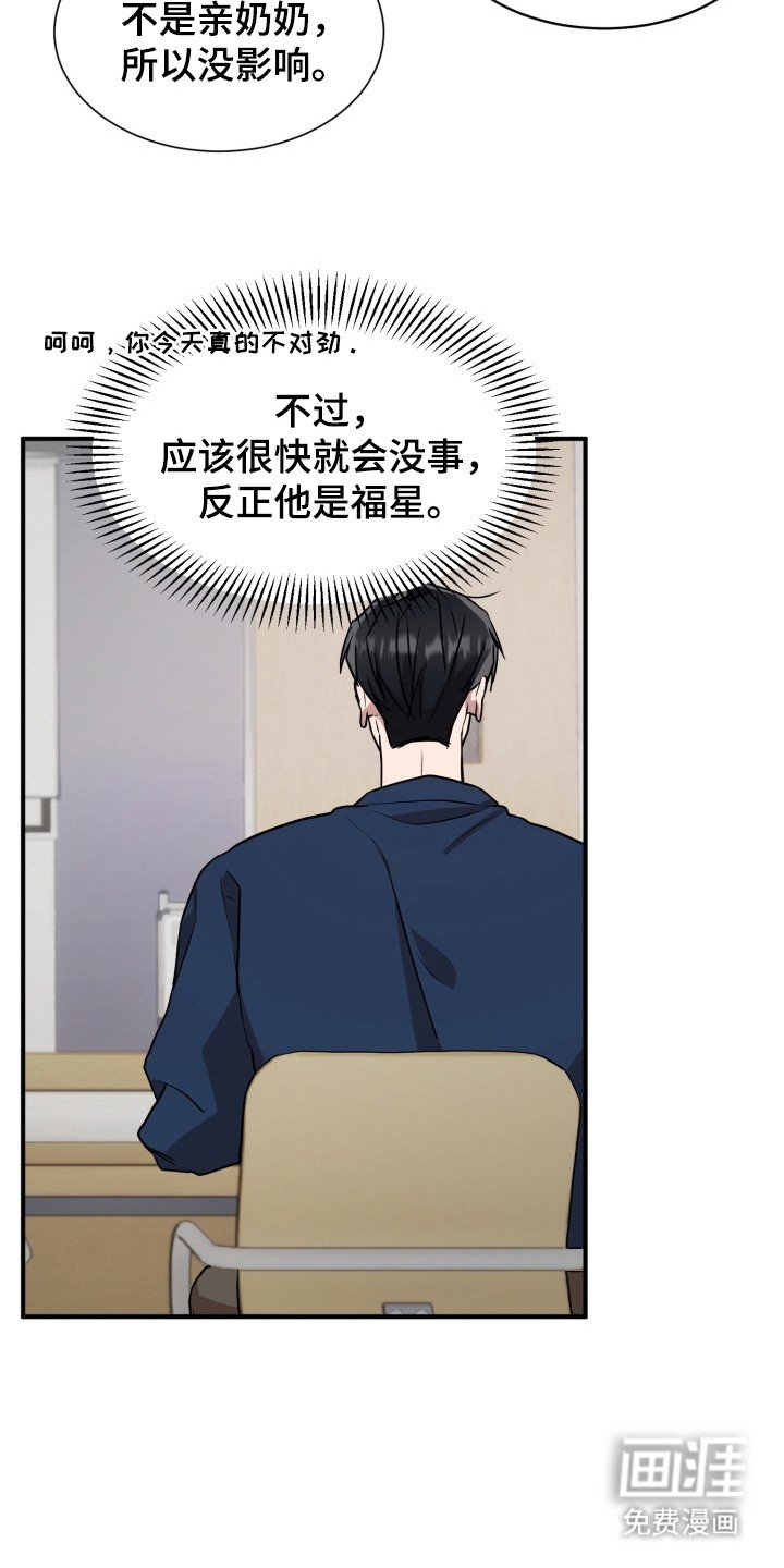 第9章：无法冷静