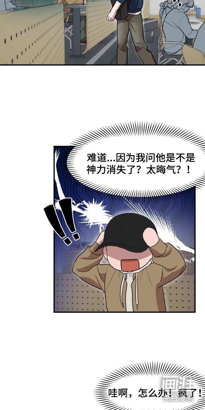 第9章：无法冷静