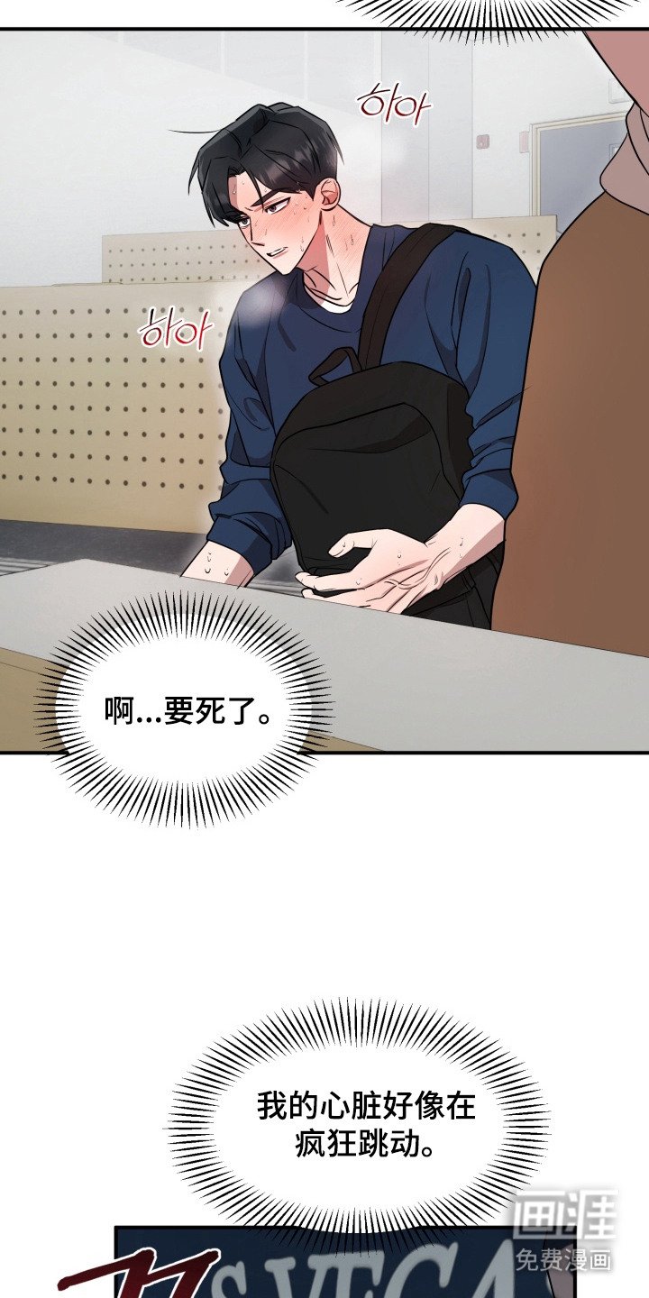 第9章：无法冷静