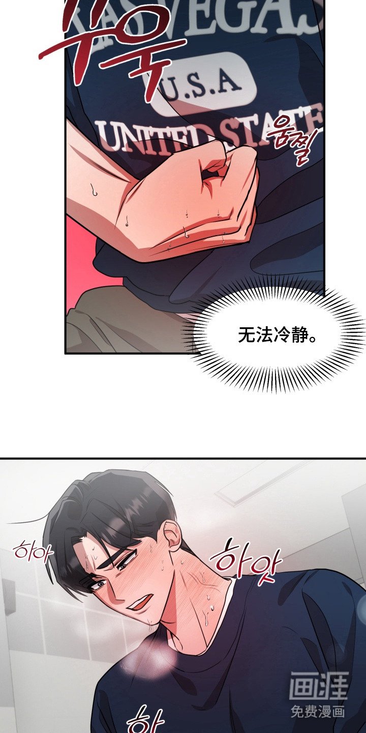 第9章：无法冷静