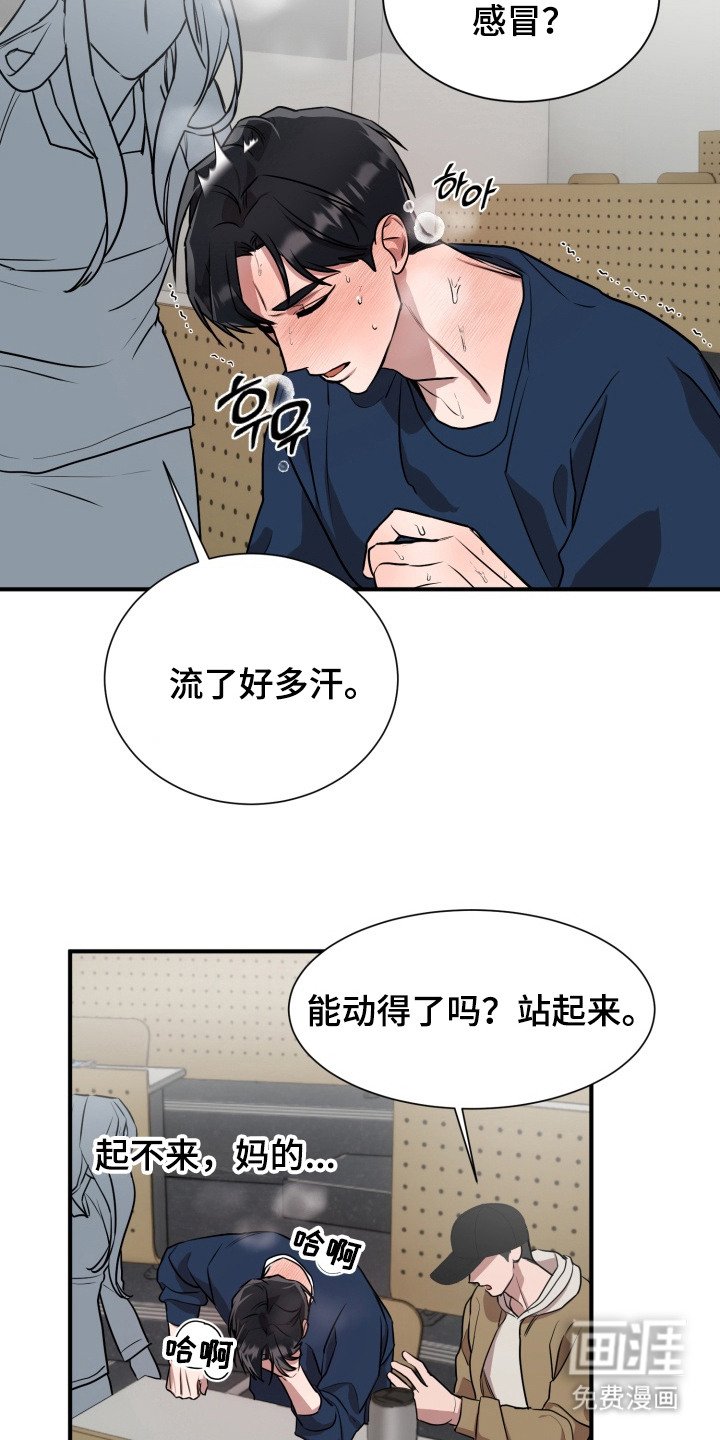第9章：无法冷静