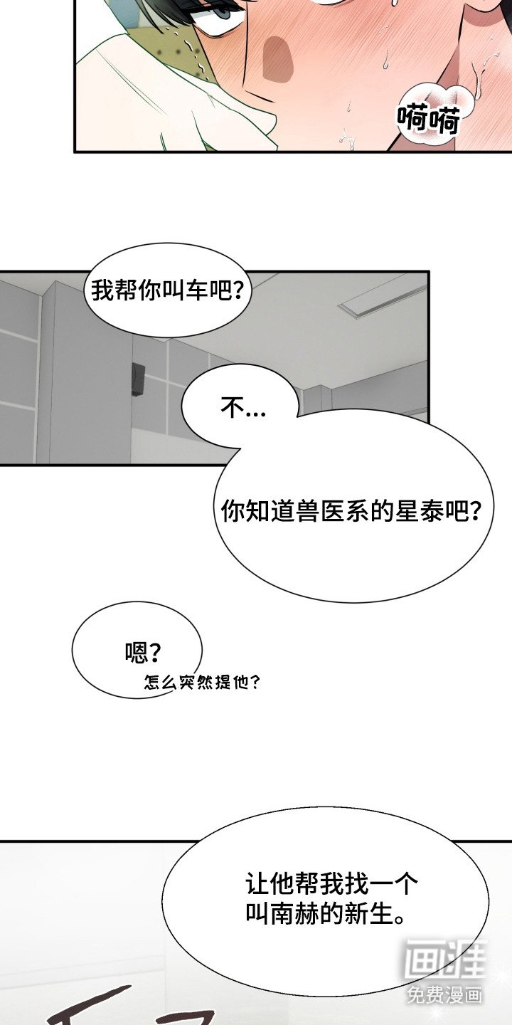 第9章：无法冷静