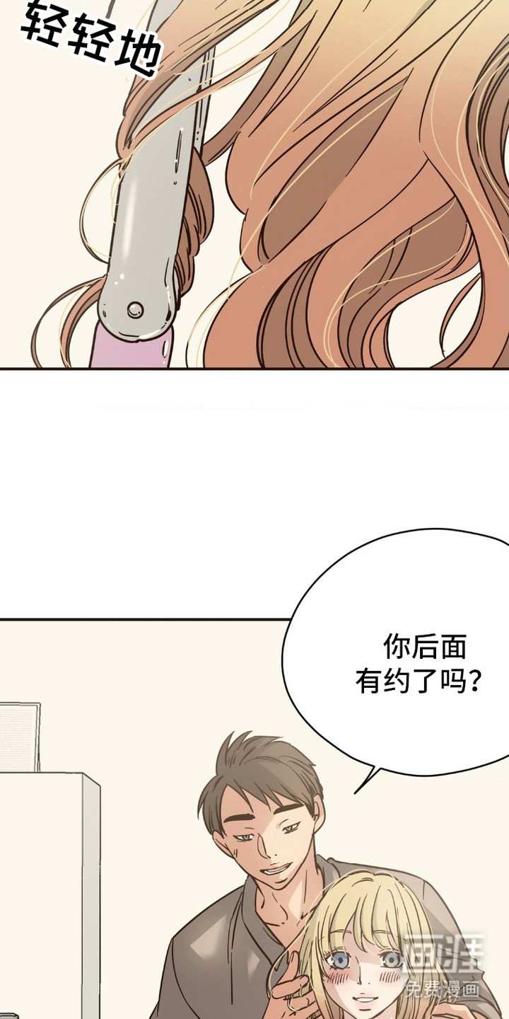 第1章：心动