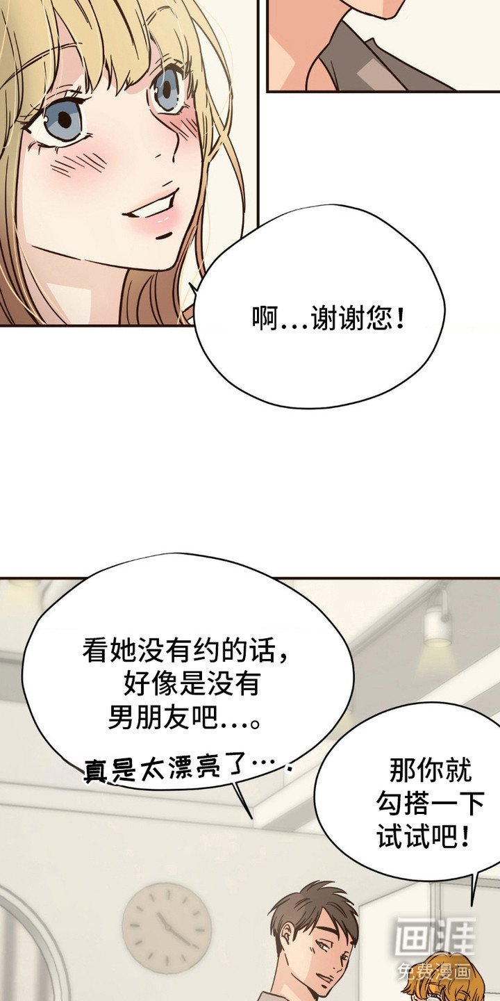 第1章：心动