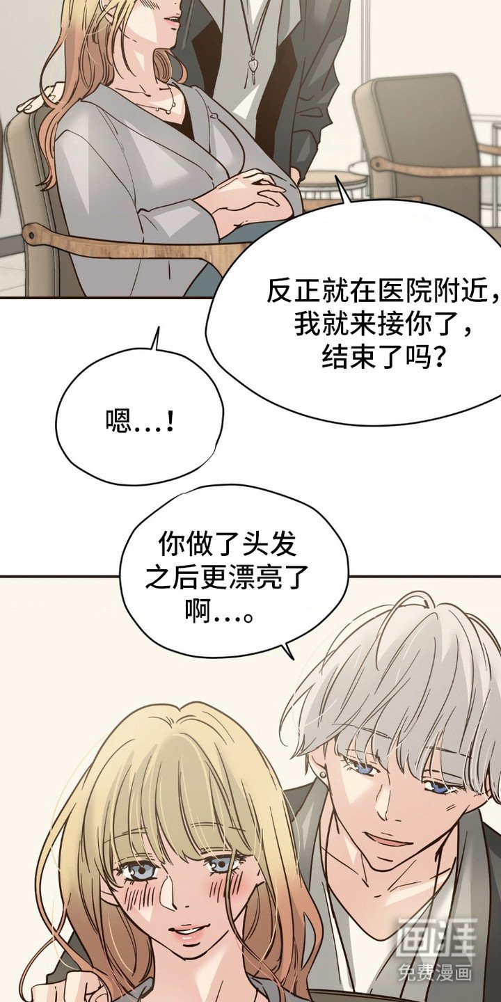 第1章：心动