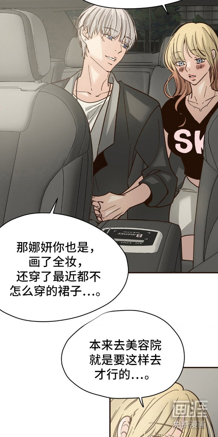 第1章：心动