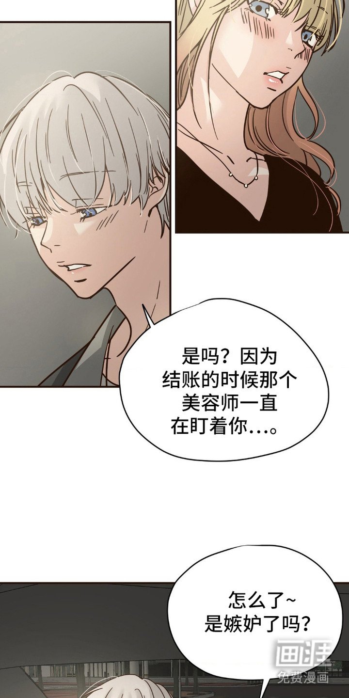 第1章：心动