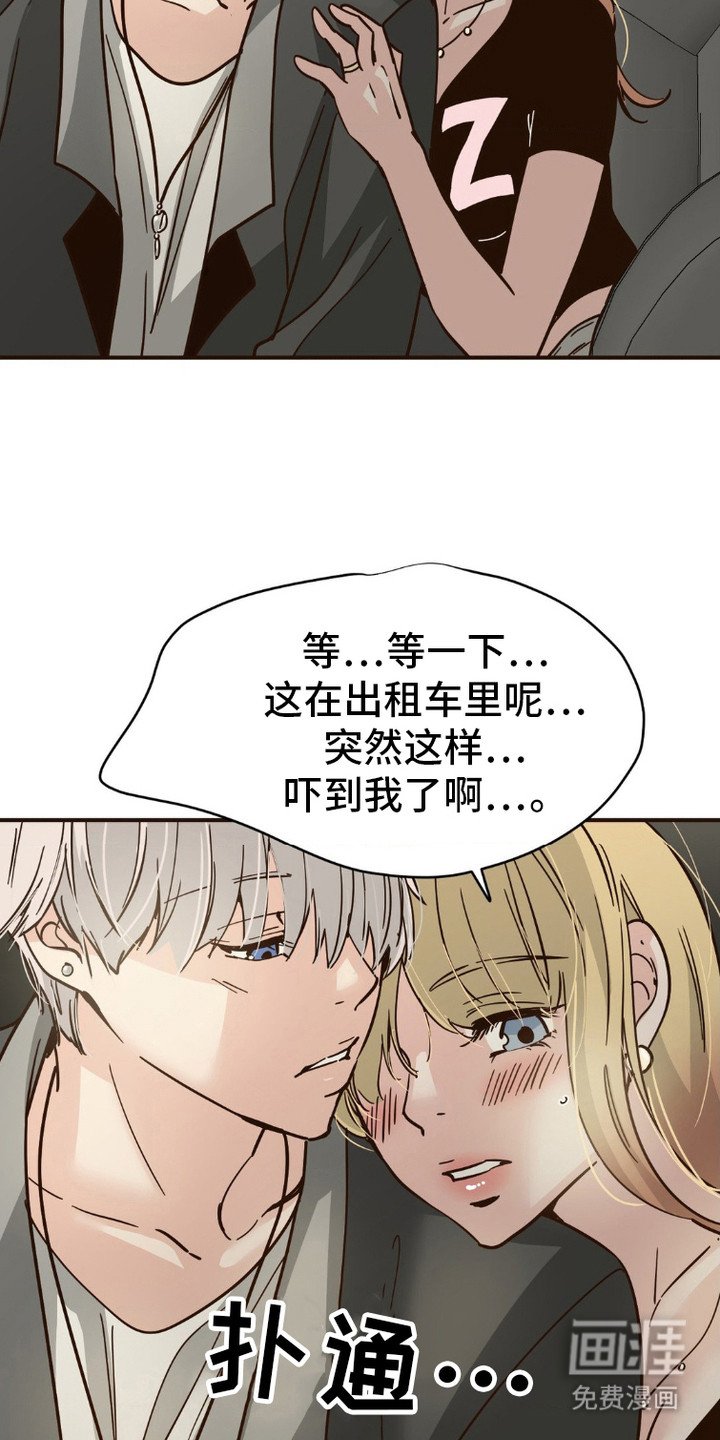 第1章：心动