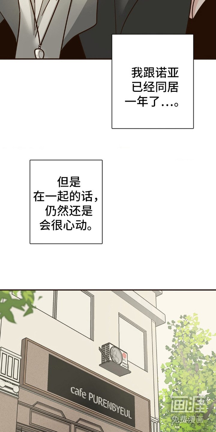 第1章：心动