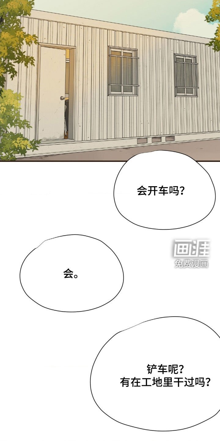 第10章：奇怪的家伙