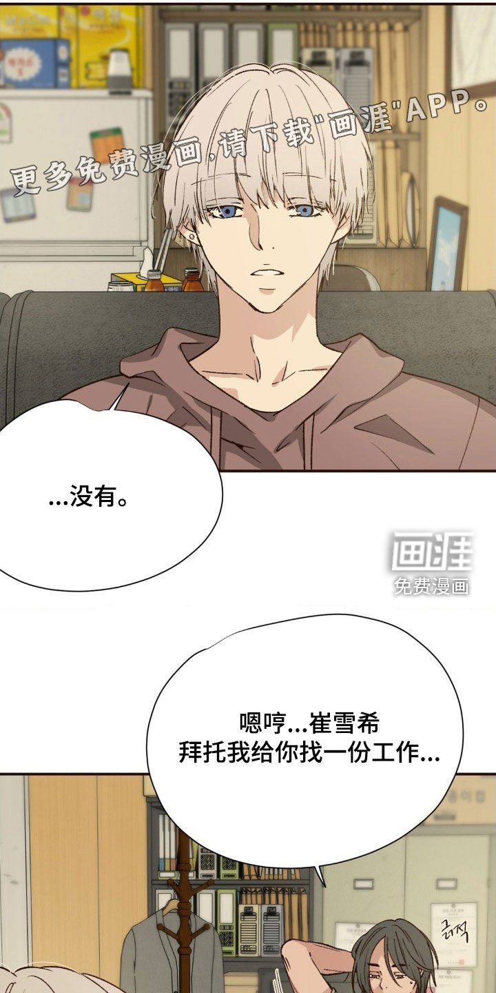 第10章：奇怪的家伙
