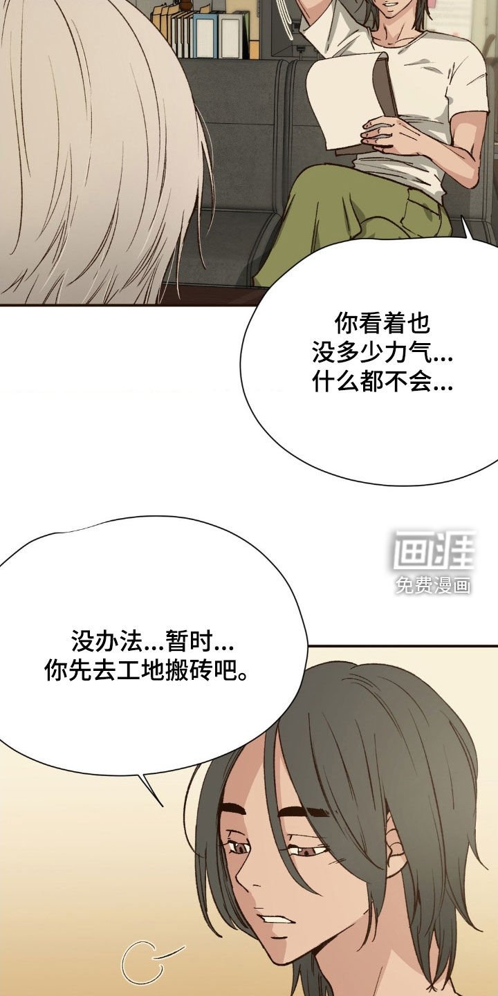 第10章：奇怪的家伙