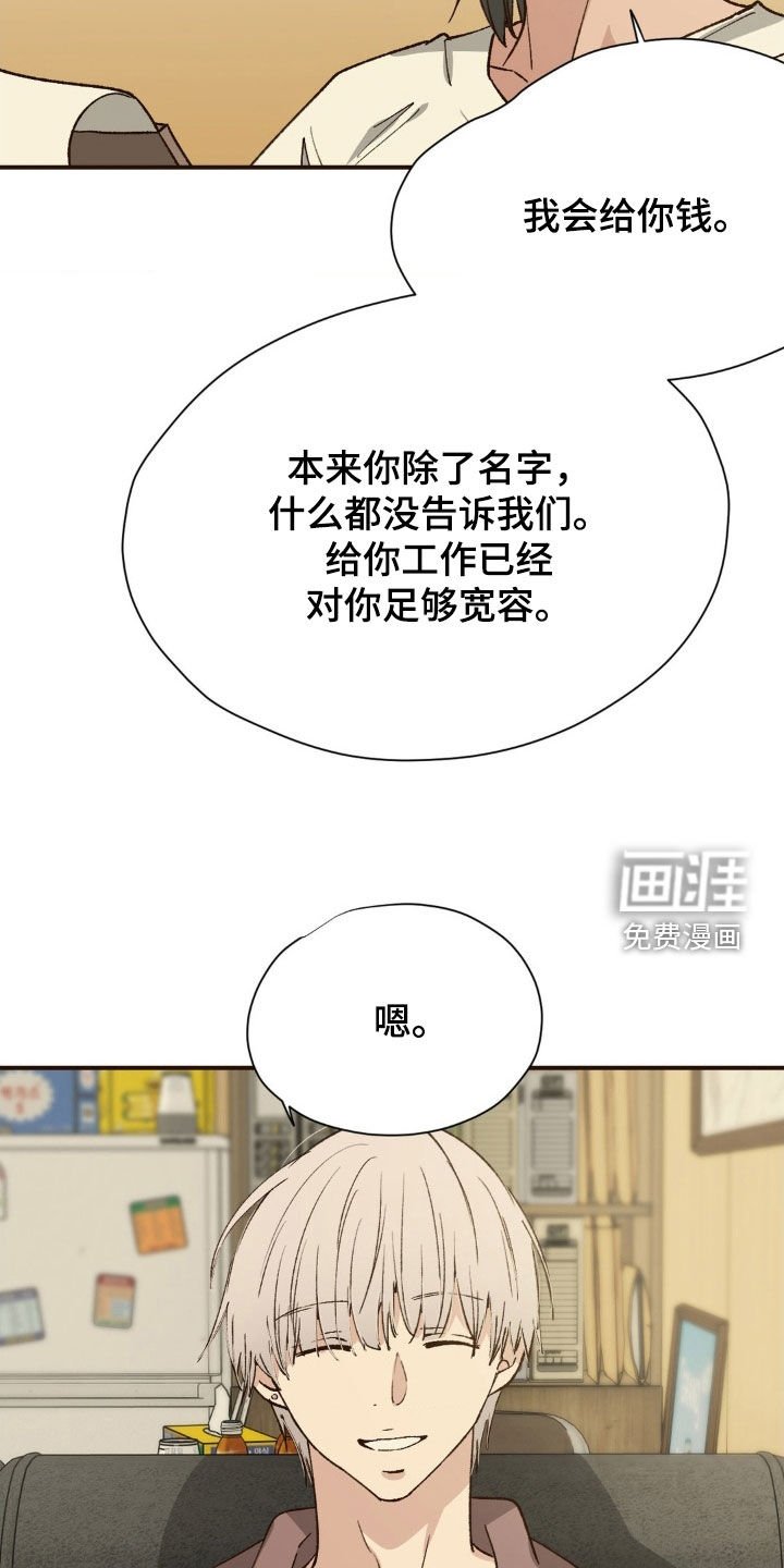 第10章：奇怪的家伙