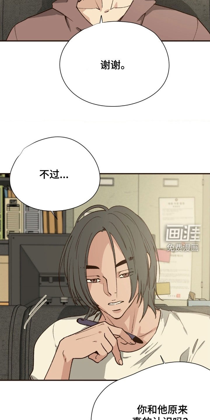 第10章：奇怪的家伙