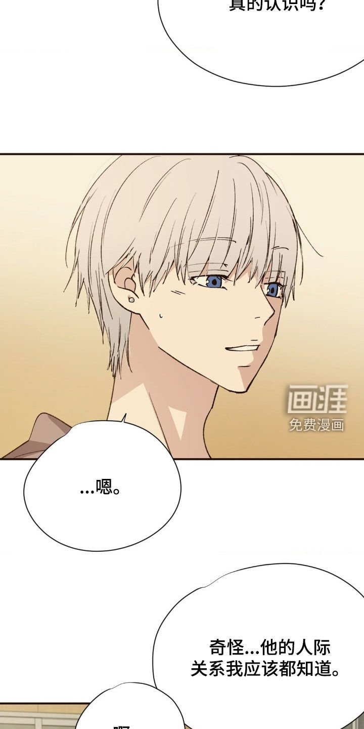 第10章：奇怪的家伙