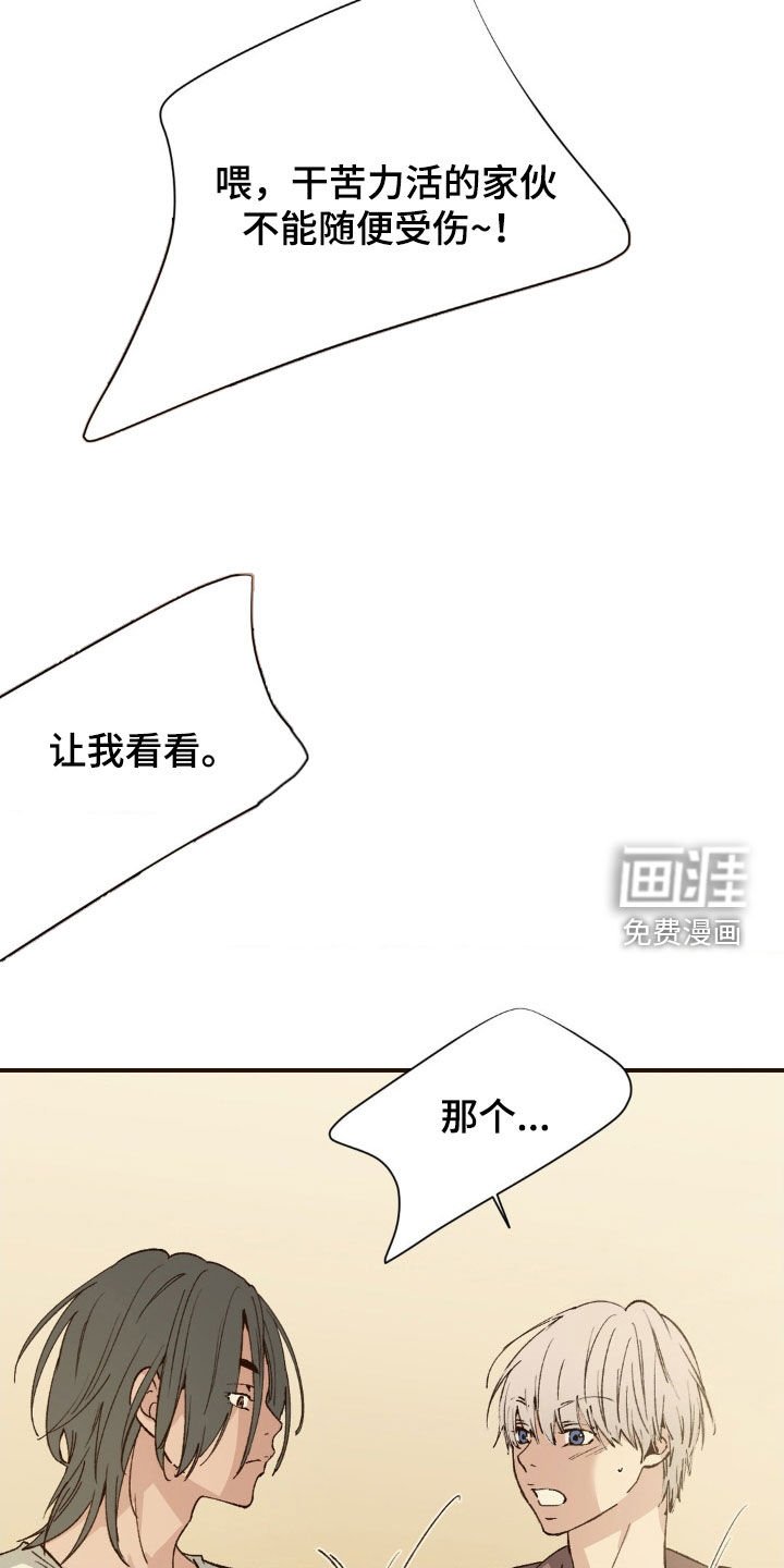 第10章：奇怪的家伙