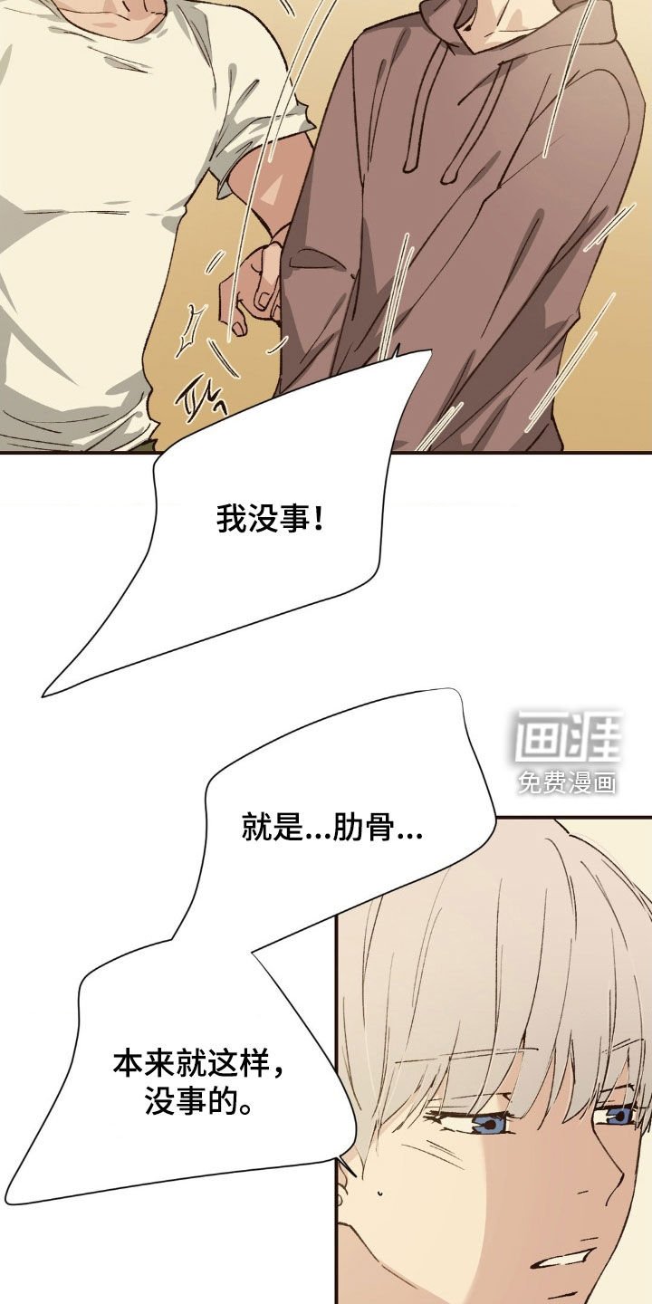 第10章：奇怪的家伙
