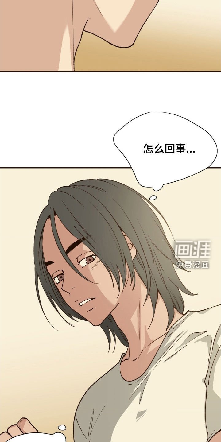 第10章：奇怪的家伙