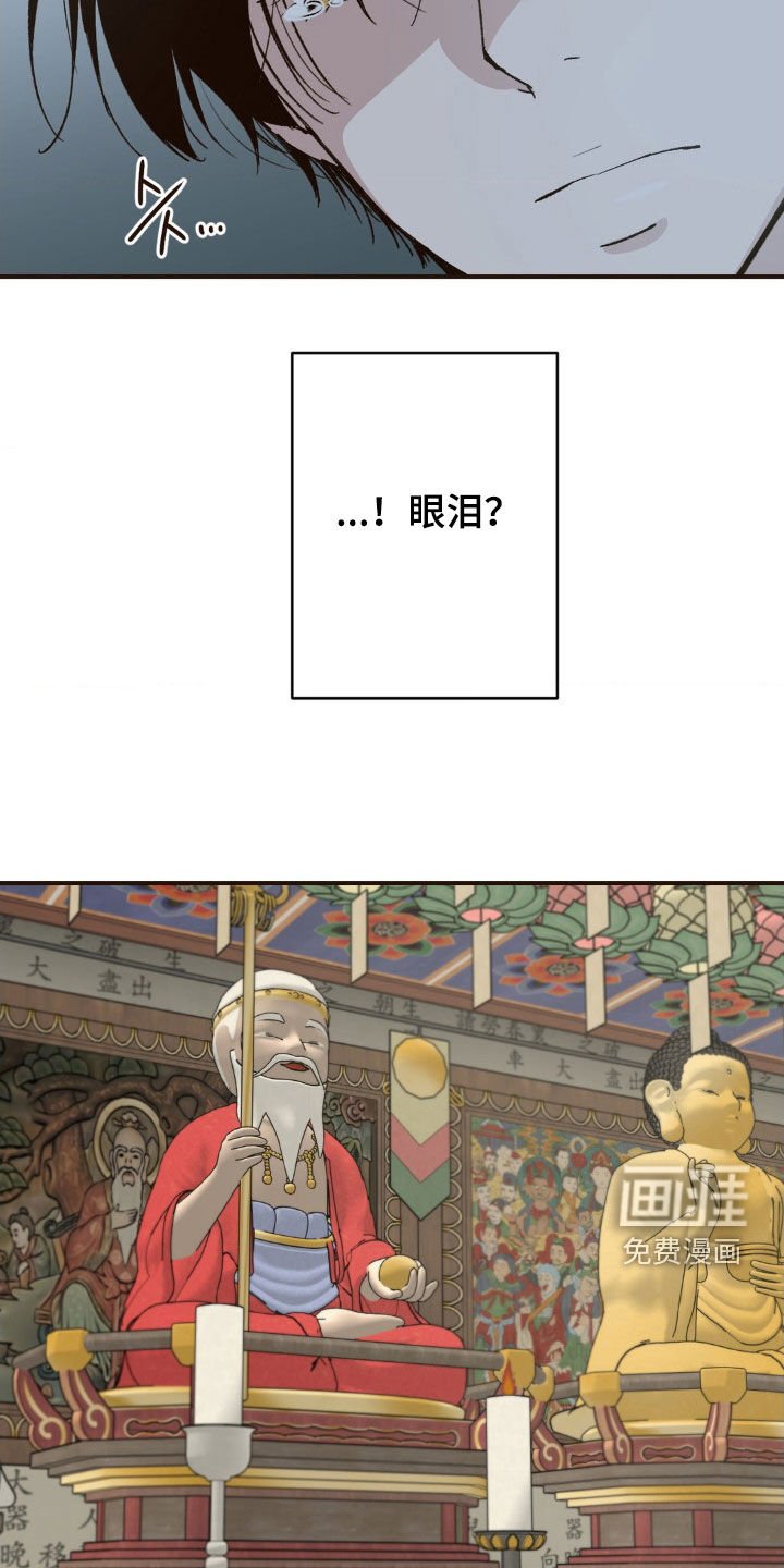 第11章：祭品