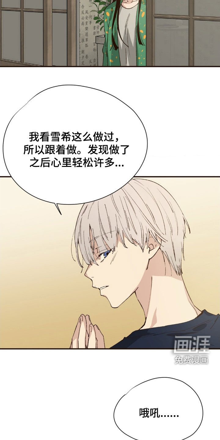 第11章：祭品