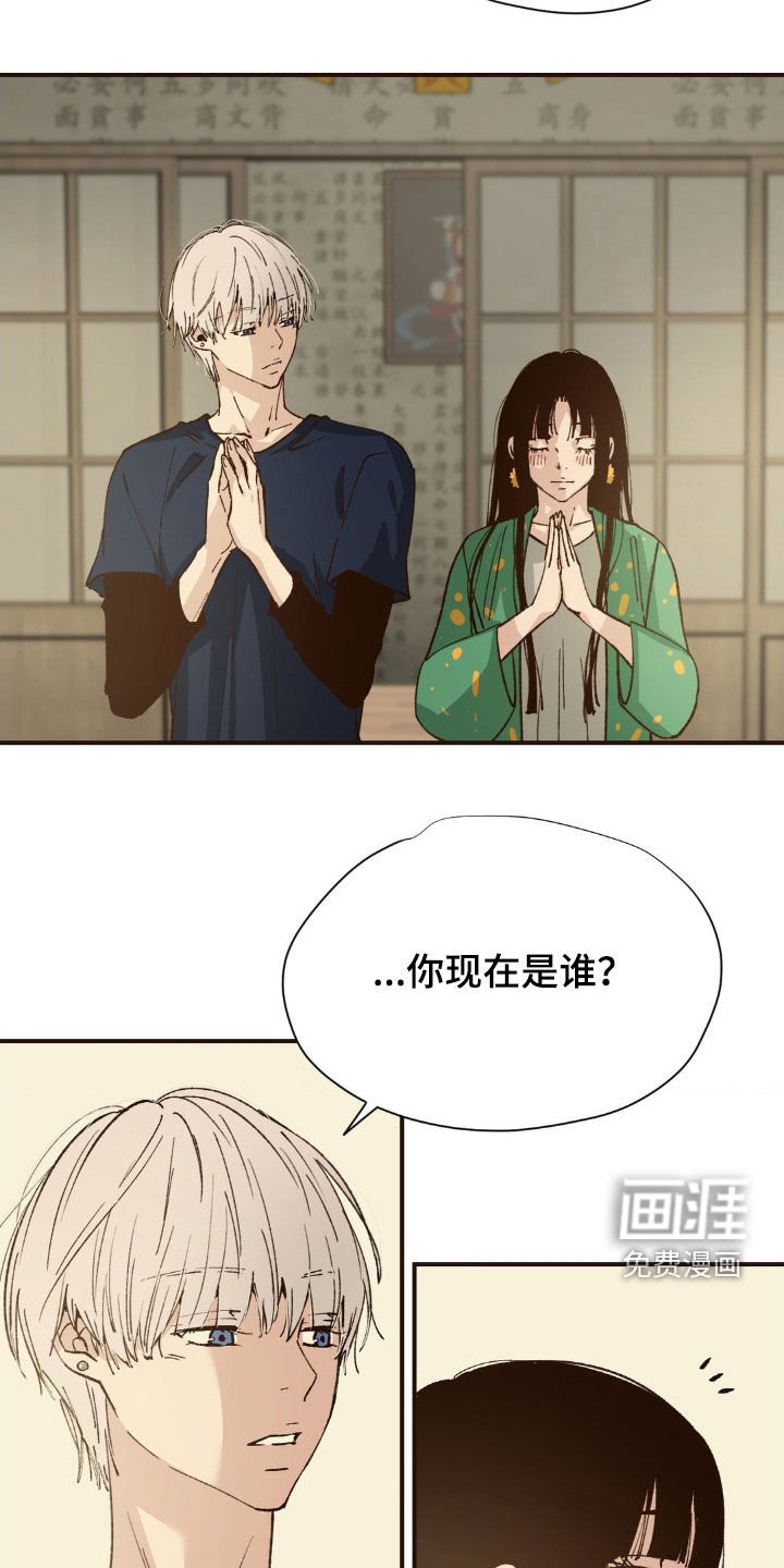 第11章：祭品