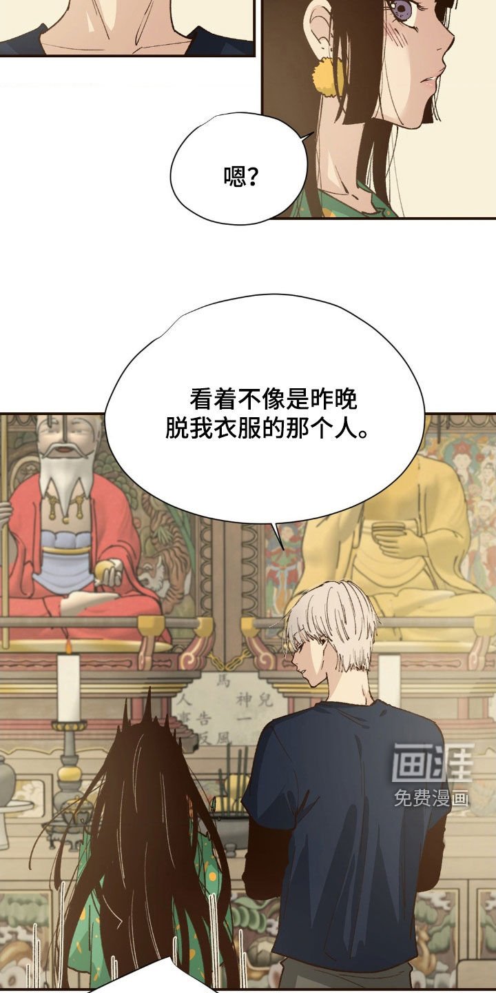 第11章：祭品