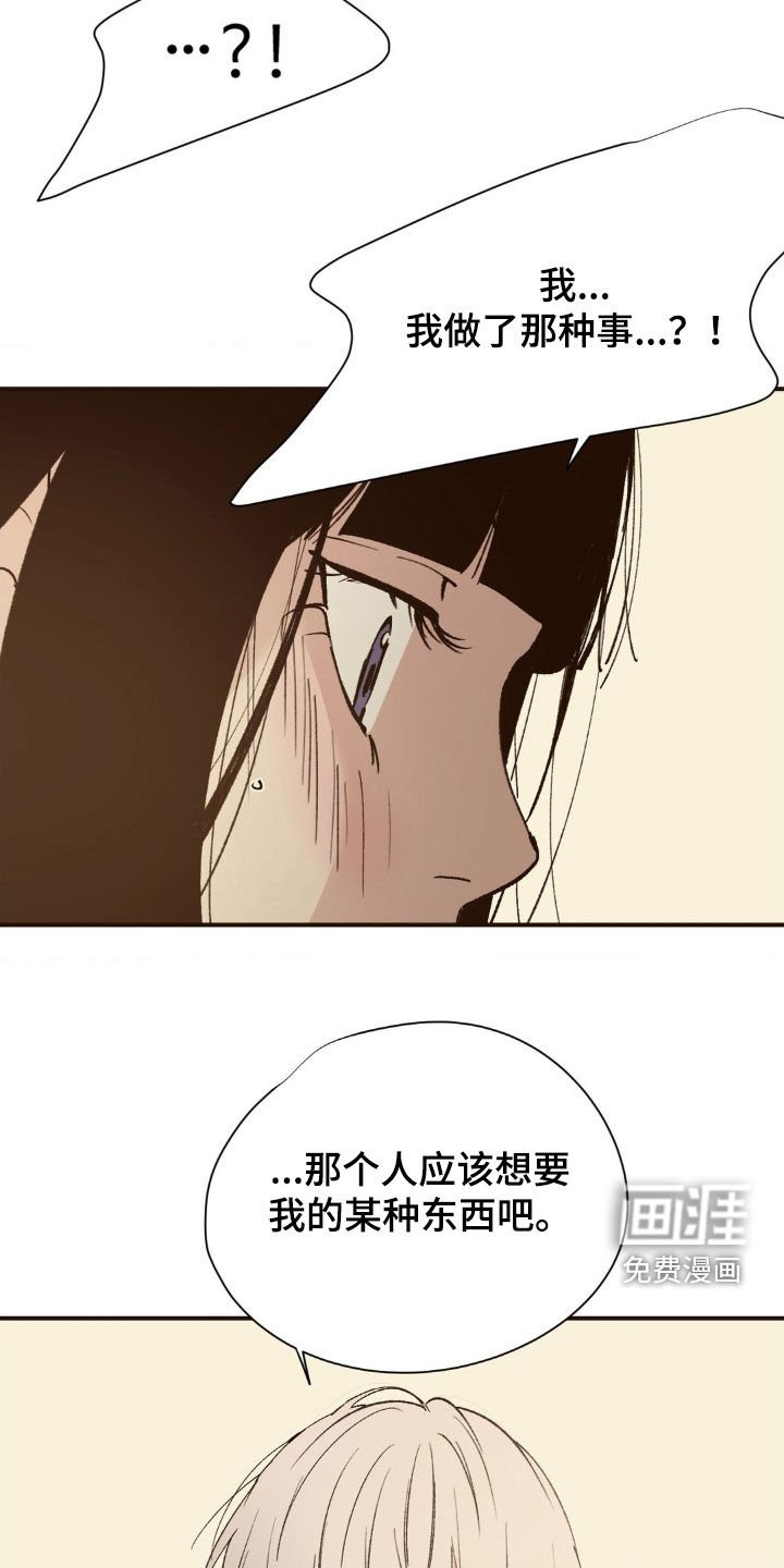 第11章：祭品