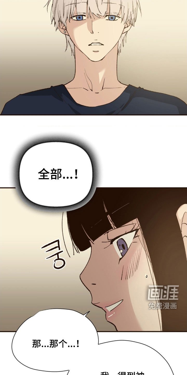 第11章：祭品