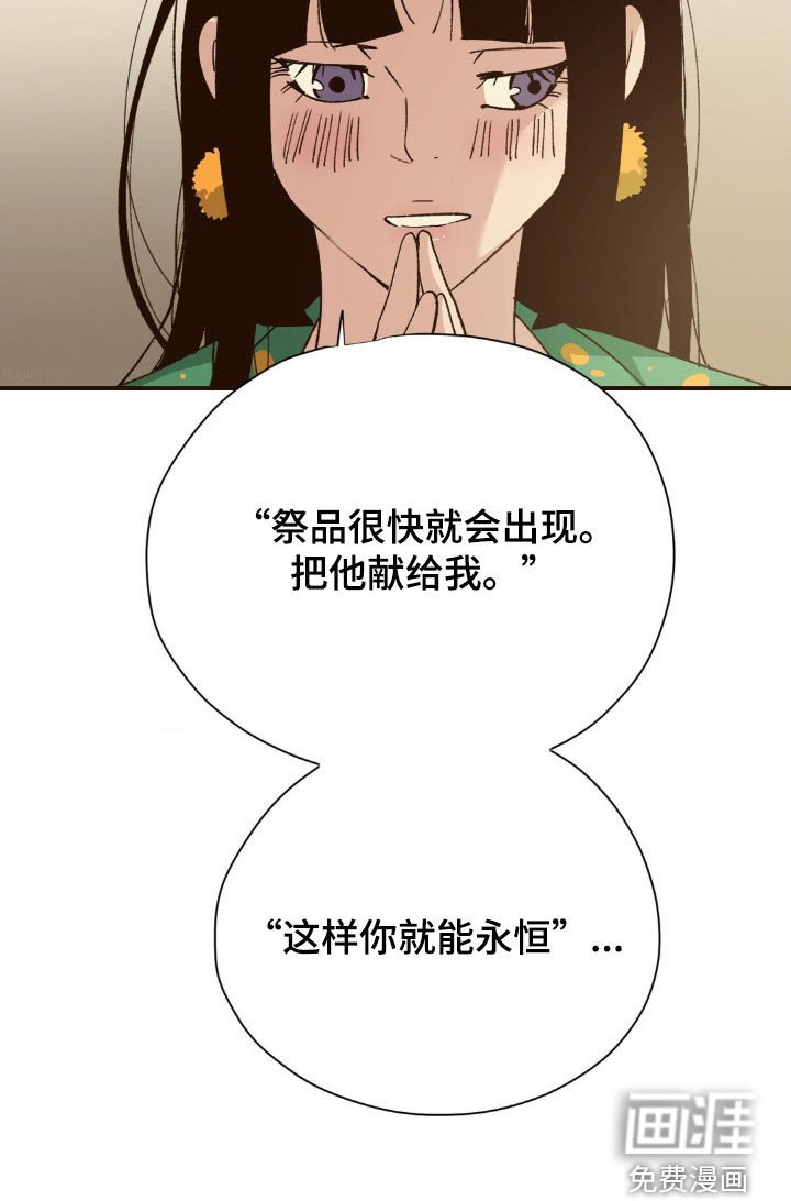 第11章：祭品