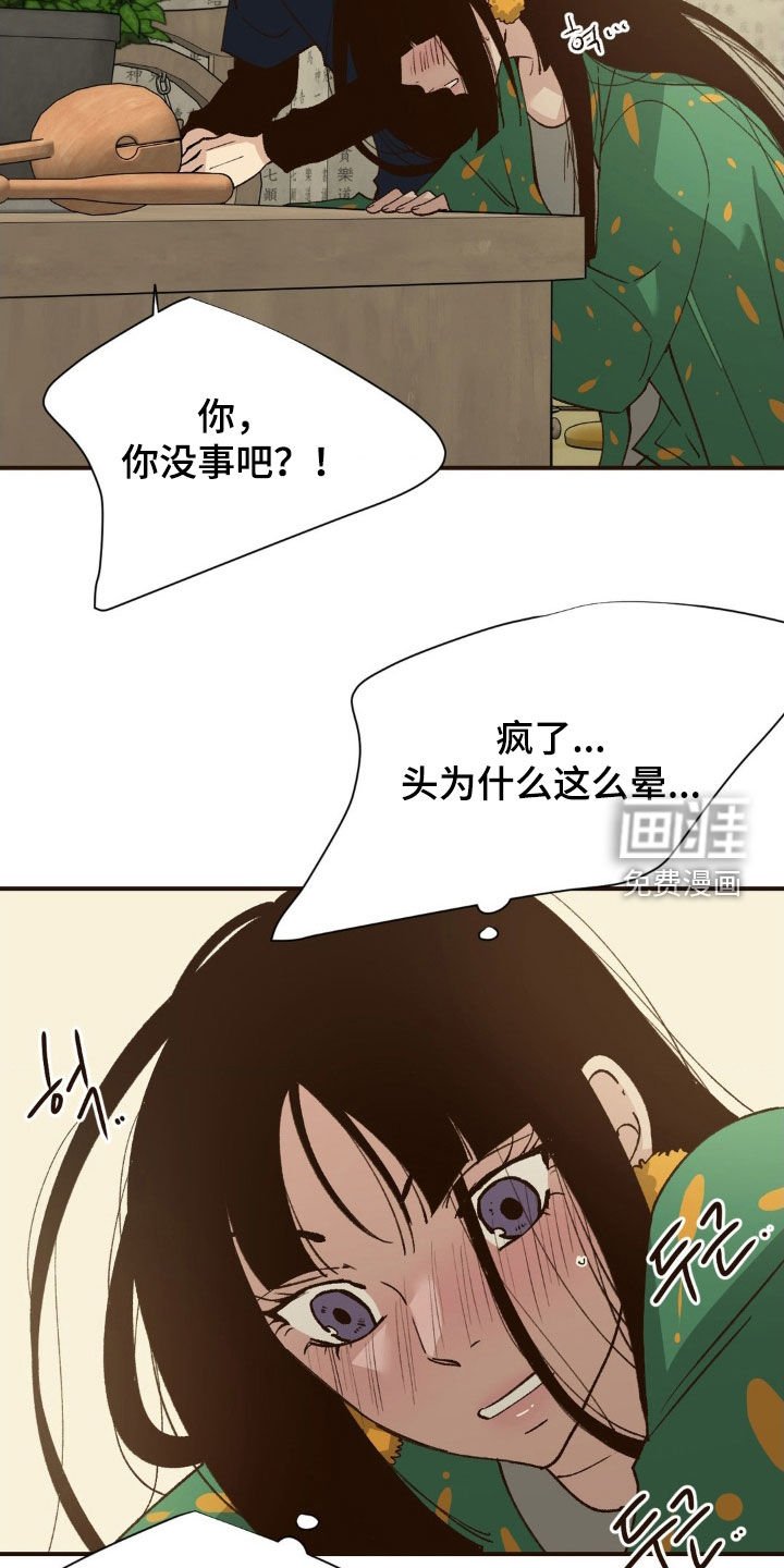 第12章：幻想