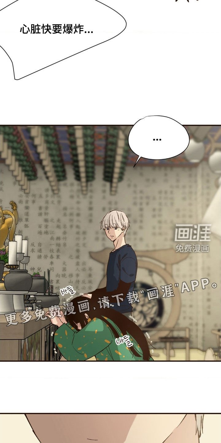 第12章：幻想